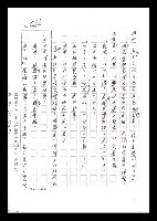 主要名稱：紅塵手稿影本（六）圖檔，第261張，共308張