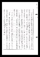 主要名稱：紅塵手稿影本（六）圖檔，第262張，共308張