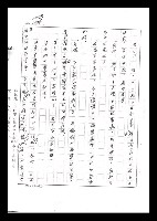 主要名稱：紅塵手稿影本（六）圖檔，第263張，共308張