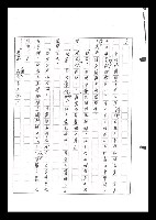 主要名稱：紅塵手稿影本（六）圖檔，第264張，共308張