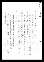 主要名稱：紅塵手稿影本（六）圖檔，第266張，共308張