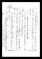 主要名稱：紅塵手稿影本（六）圖檔，第267張，共308張