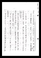 主要名稱：紅塵手稿影本（六）圖檔，第268張，共308張