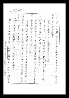 主要名稱：紅塵手稿影本（六）圖檔，第269張，共308張