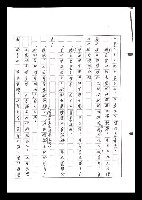 主要名稱：紅塵手稿影本（六）圖檔，第270張，共308張