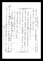 主要名稱：紅塵手稿影本（六）圖檔，第271張，共308張