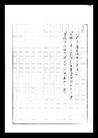 主要名稱：紅塵手稿影本（六）圖檔，第272張，共308張