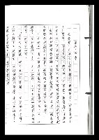 主要名稱：紅塵手稿影本（六）圖檔，第273張，共308張