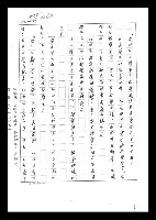 主要名稱：紅塵手稿影本（六）圖檔，第274張，共308張