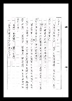 主要名稱：紅塵手稿影本（六）圖檔，第275張，共308張