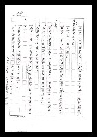 主要名稱：紅塵手稿影本（六）圖檔，第276張，共308張