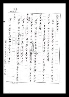 主要名稱：紅塵手稿影本（六）圖檔，第278張，共308張