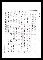 主要名稱：紅塵手稿影本（六）圖檔，第279張，共308張