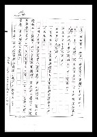 主要名稱：紅塵手稿影本（六）圖檔，第280張，共308張