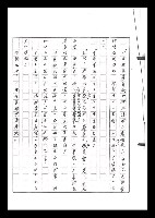 主要名稱：紅塵手稿影本（六）圖檔，第281張，共308張
