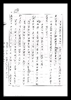 主要名稱：紅塵手稿影本（六）圖檔，第282張，共308張