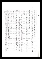 主要名稱：紅塵手稿影本（六）圖檔，第283張，共308張