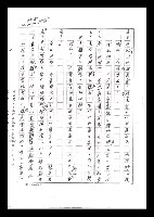 主要名稱：紅塵手稿影本（六）圖檔，第284張，共308張