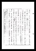 主要名稱：紅塵手稿影本（六）圖檔，第285張，共308張