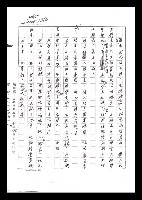 主要名稱：紅塵手稿影本（六）圖檔，第286張，共308張