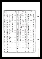 主要名稱：紅塵手稿影本（六）圖檔，第287張，共308張