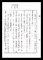 主要名稱：紅塵手稿影本（六）圖檔，第289張，共308張