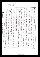 主要名稱：紅塵手稿影本（六）圖檔，第290張，共308張