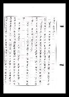 主要名稱：紅塵手稿影本（六）圖檔，第291張，共308張