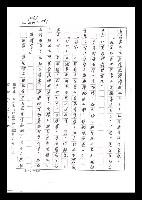 主要名稱：紅塵手稿影本（六）圖檔，第292張，共308張