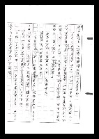 主要名稱：紅塵手稿影本（六）圖檔，第293張，共308張
