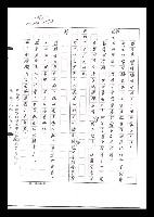 主要名稱：紅塵手稿影本（六）圖檔，第294張，共308張