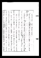 主要名稱：紅塵手稿影本（六）圖檔，第295張，共308張