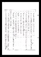 主要名稱：紅塵手稿影本（六）圖檔，第297張，共308張
