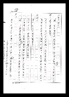 主要名稱：紅塵手稿影本（六）圖檔，第298張，共308張