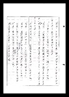 主要名稱：紅塵手稿影本（六）圖檔，第299張，共308張