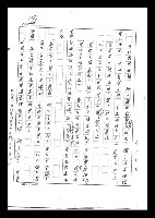 主要名稱：紅塵手稿影本（六）圖檔，第300張，共308張