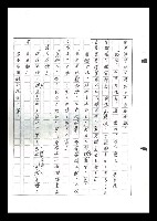 主要名稱：紅塵手稿影本（六）圖檔，第301張，共308張