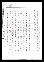 主要名稱：紅塵手稿影本（六）圖檔，第302張，共308張