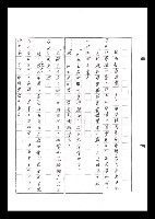 主要名稱：紅塵手稿影本（六）圖檔，第303張，共308張