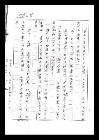 主要名稱：紅塵手稿影本（六）圖檔，第304張，共308張