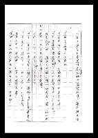主要名稱：紅塵手稿影本（六）圖檔，第305張，共308張