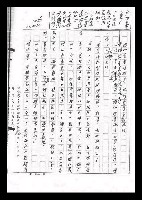 主要名稱：紅塵手稿影本（六）圖檔，第306張，共308張