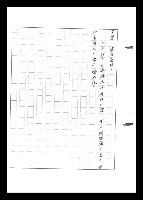 主要名稱：紅塵手稿影本（六）圖檔，第307張，共308張