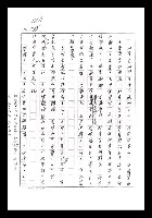 主要名稱：紅塵手稿影本（七）圖檔，第4張，共419張