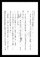主要名稱：紅塵手稿影本（七）圖檔，第5張，共419張