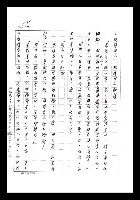 主要名稱：紅塵手稿影本（七）圖檔，第10張，共419張