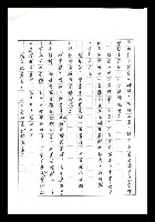主要名稱：紅塵手稿影本（七）圖檔，第11張，共419張