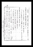 主要名稱：紅塵手稿影本（七）圖檔，第12張，共419張