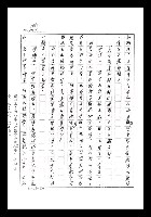 主要名稱：紅塵手稿影本（七）圖檔，第14張，共419張