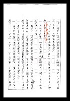 主要名稱：紅塵手稿影本（七）圖檔，第15張，共419張